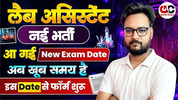 RSSB Lab Assistant 2025 Exam Form Update | Rajasthan Lab Assistant 2025 Exam Kab Hoga | RSSB 2025