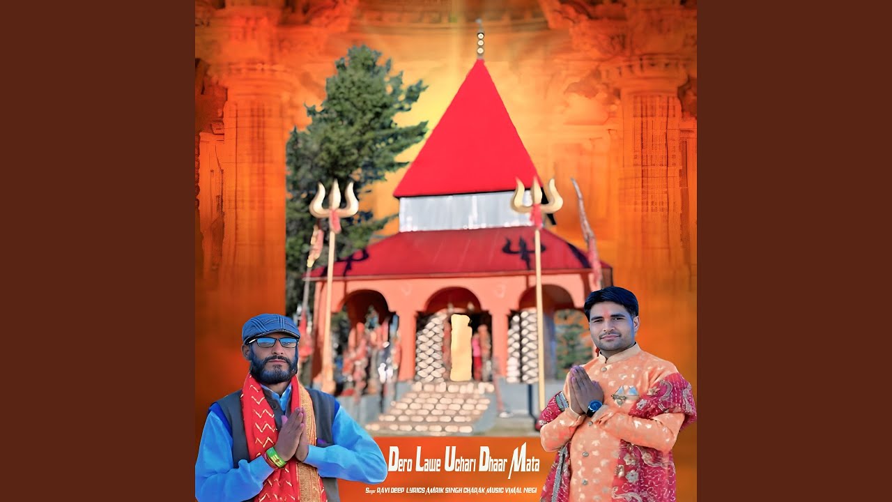 Dero Lawe Uchari Dhaar Mata