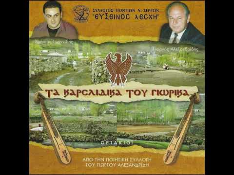 Τσ̌ιτσ̌ακλίν το φιστανόπο σ’