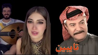 غسان و انجل - اغنية الياس خصر - تايبين