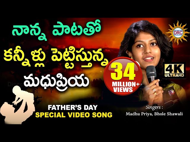 Father's Day Special Telugu Video Song | Madhu Priya, Bhole Shawali | Disco Recording Company class=