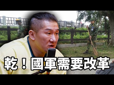 #Clips 除了掃地 除草，軍人可以做更多 | The KK Show - #157 館長