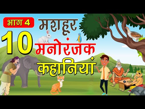 10 Entertaining Popular Stories PART 4 🌤️ 1 Hours Non-Stop Stories | Moral Story | Spiritual TV