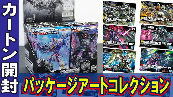 ガンダムガンプラパッケージアートコレクション チョコウエハース第8弾 