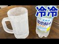 キンキンに凍ったジョッキで伊賀の天然水強炭酸水レモンをがぶ飲み！