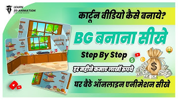 Cartoon Background Design In Animate | Part - 2 | Background For Cartoon Video | Graphic Designer