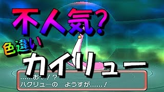 ポケットモンスターｏｒａｓ アルファサファイアを色違いでクリアしたい Part14 ポケモン オメガルビー アルファサファイア Youtube