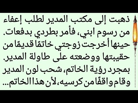 سر الخاتم القديم خاتم غي ر المصير ظل الحکایہ 