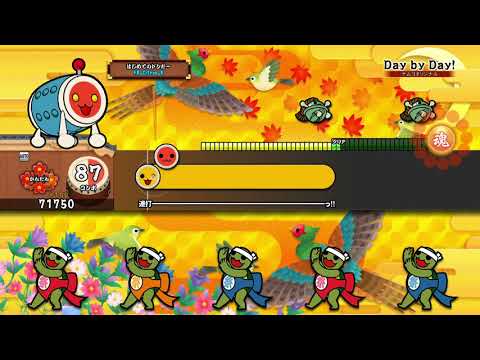 【太鼓の達人 PS4】Day by Day! (かんたん) オート【セッションでドドンがドン！】