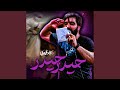 حيدرحيدر 2025