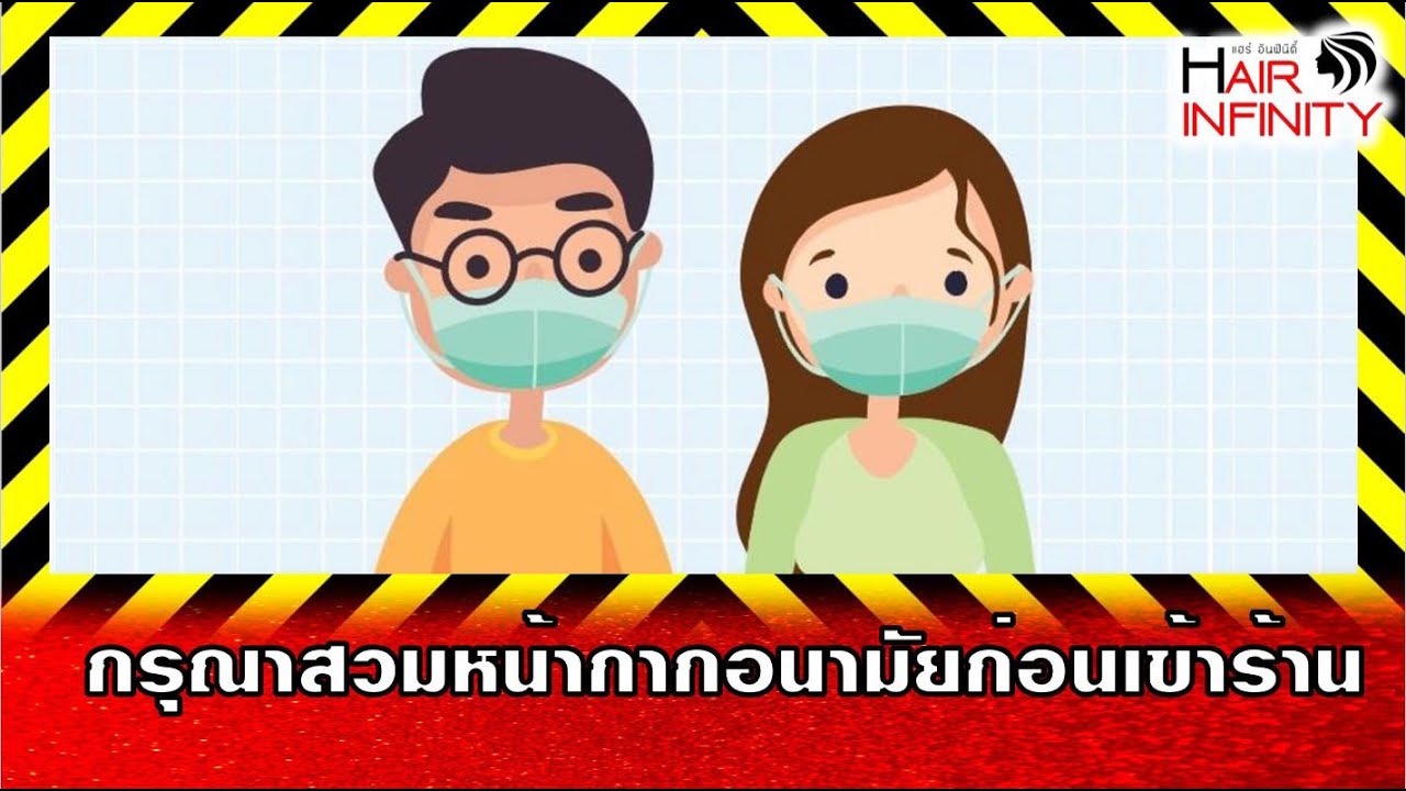กรุณาสวมหน้ากากอนามัยก่อนเข้าร้าน กรุณาสวมหน้ากากอนามัยก่อนเข้าร้าน