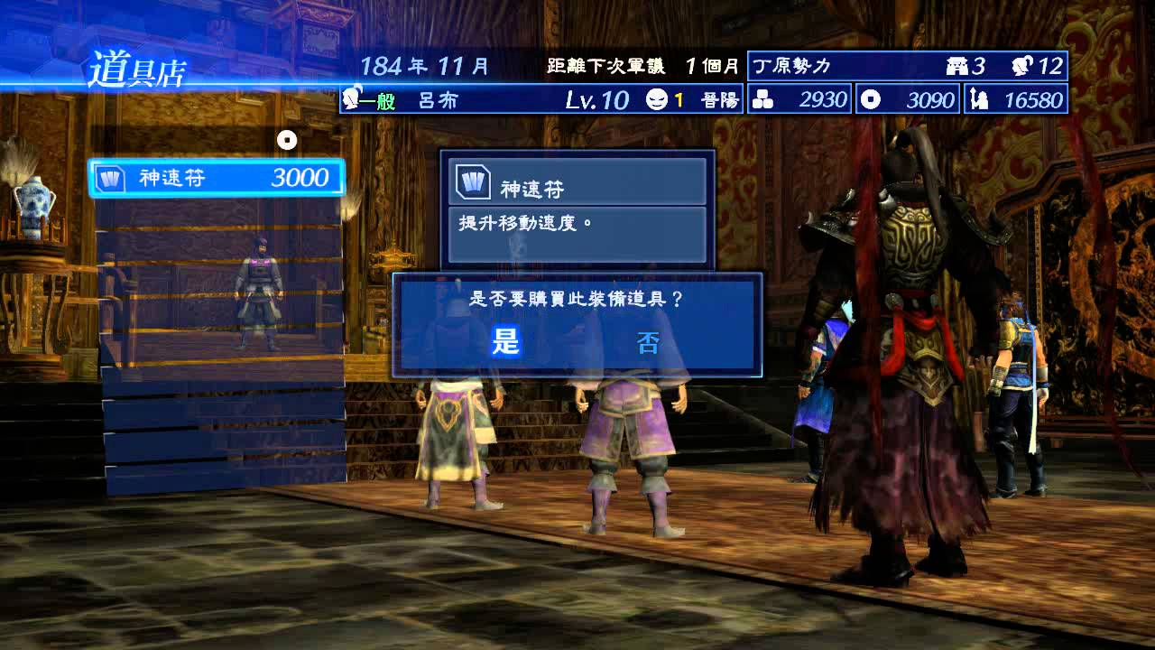真三国无双7 帝国 Youtube