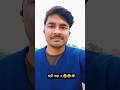 Makeup's New Name,😂✅✅#viral #comedy #funny #comedy #trending #mha #jokes #reels #tiktok #fun #shorts