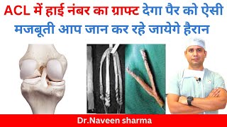 What Is Best Graft In Acl ? Why Dr Naveen Sharma Do Not Recommend Internal Brace 9 Mm Graft ?