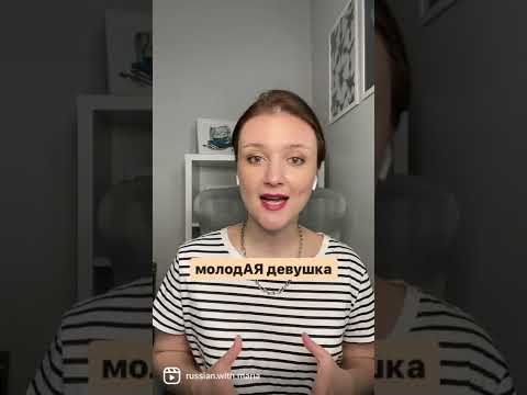 ОКОНЧАНИЯ ПРИЛАГАТЕЛЬНЫХ. РКИ. ADJECTIVE ENDINGS IN RUSSIAN.