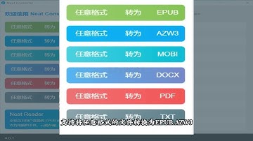 每天认识一款黑科技软件【第1期】它是一款完全免费的文件格式转换器，支持将任意格式的文件转换为ePub、Azw3、Mobi
