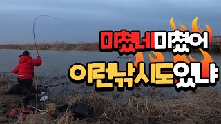 미쳤네~ 초단시간 떼월척