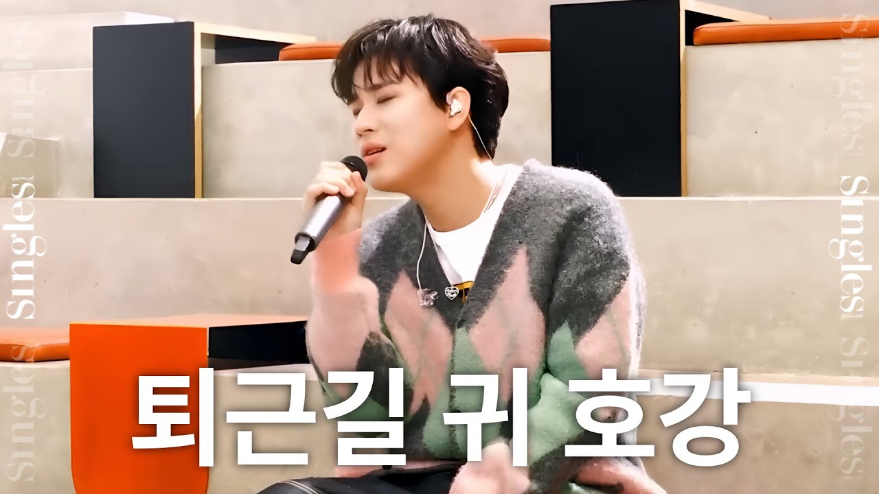 이무진(LEE MU JIN) - 청혼하지 않을 이유를 못 찾았어｜퇴근길 LIVE