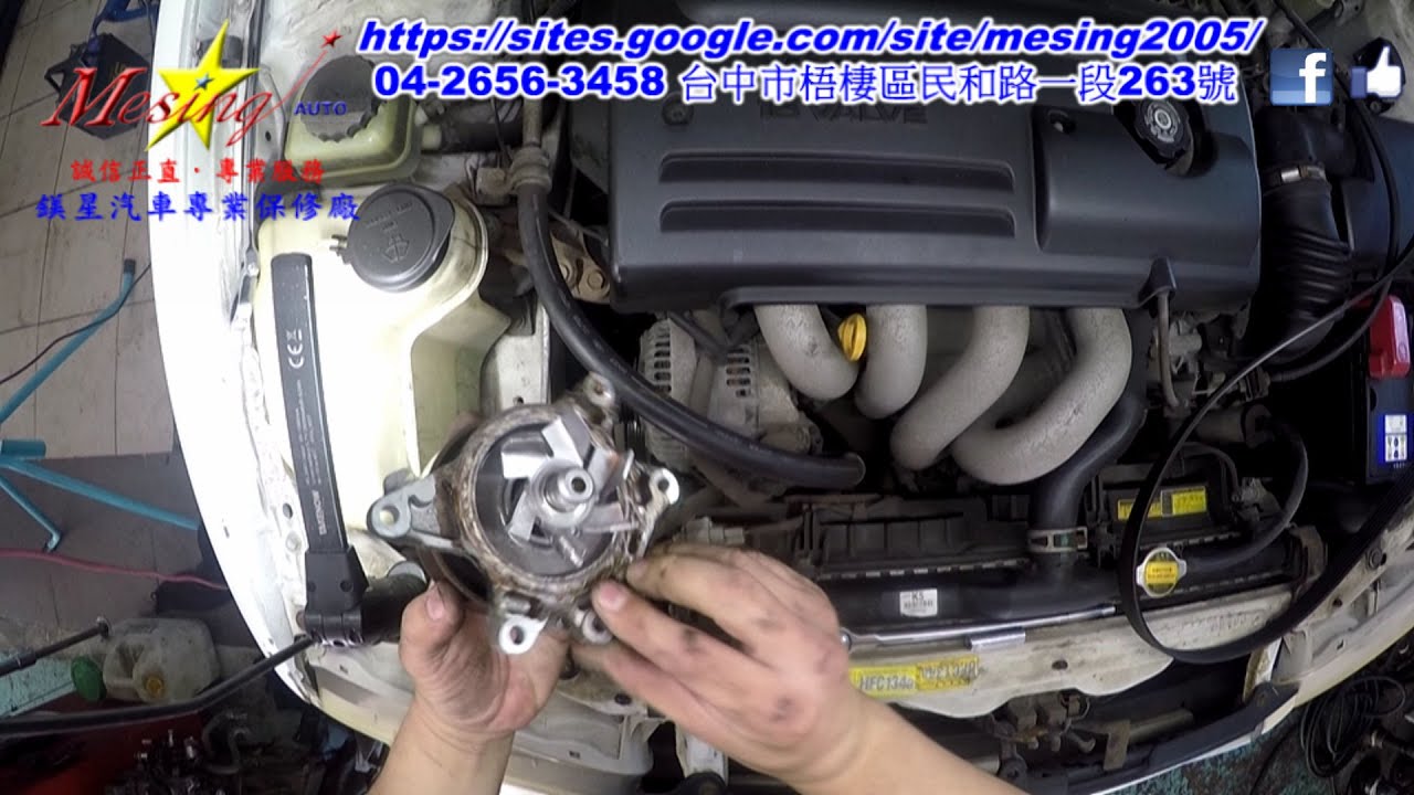 How to Replace Water Pump TOYOTA COROLLA 1.8L 1997 ~ 2001 1ZZ-FE A245E
