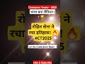 🏆 भारत बना चैंपियन ! 🔥 | #CT2025 #ViratKohli #RohitSharma #IndVsNZ #ViralShorts #ShortsFeed #Cricket