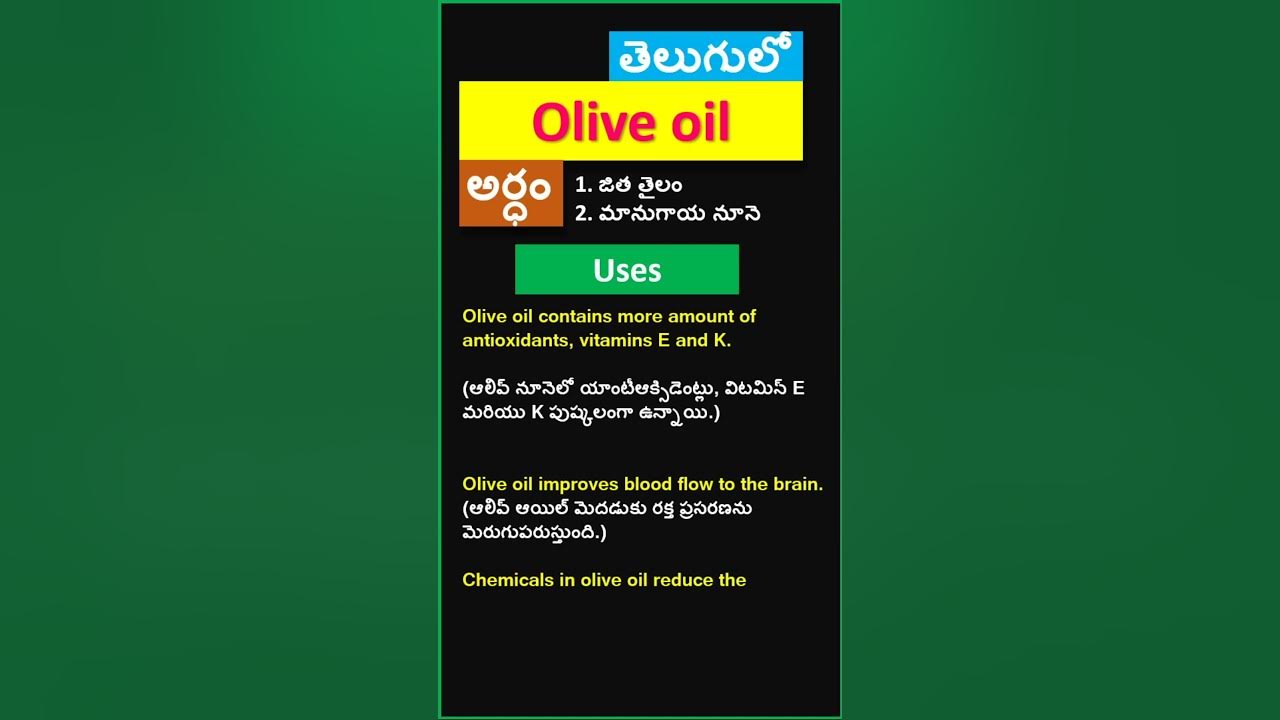 english-word-olive-oil-telugu-meaning-youtube