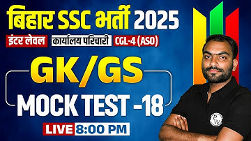 BSSC INTER LEVEL REASONING  2025 | BSSC CGL 4 REASONING MOCK TEST | BPSC AEDO REASONING CLASS