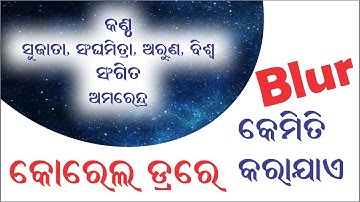 Corel Draw ରେ Blur କେମିତି କରିବା I Neon Effect in CorelDraw Odia Video