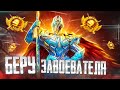 ИГРАЕМ В PUBG MOBILE 😰 БЕРУ ЗАВОЕВАТЕЛЯ - ДЕНЬ 2 🤯 ОБНОВЛЕНИЕ 3.2 В ПУБГ МОБАЙЛ | СТРИМ С IPAD PRO