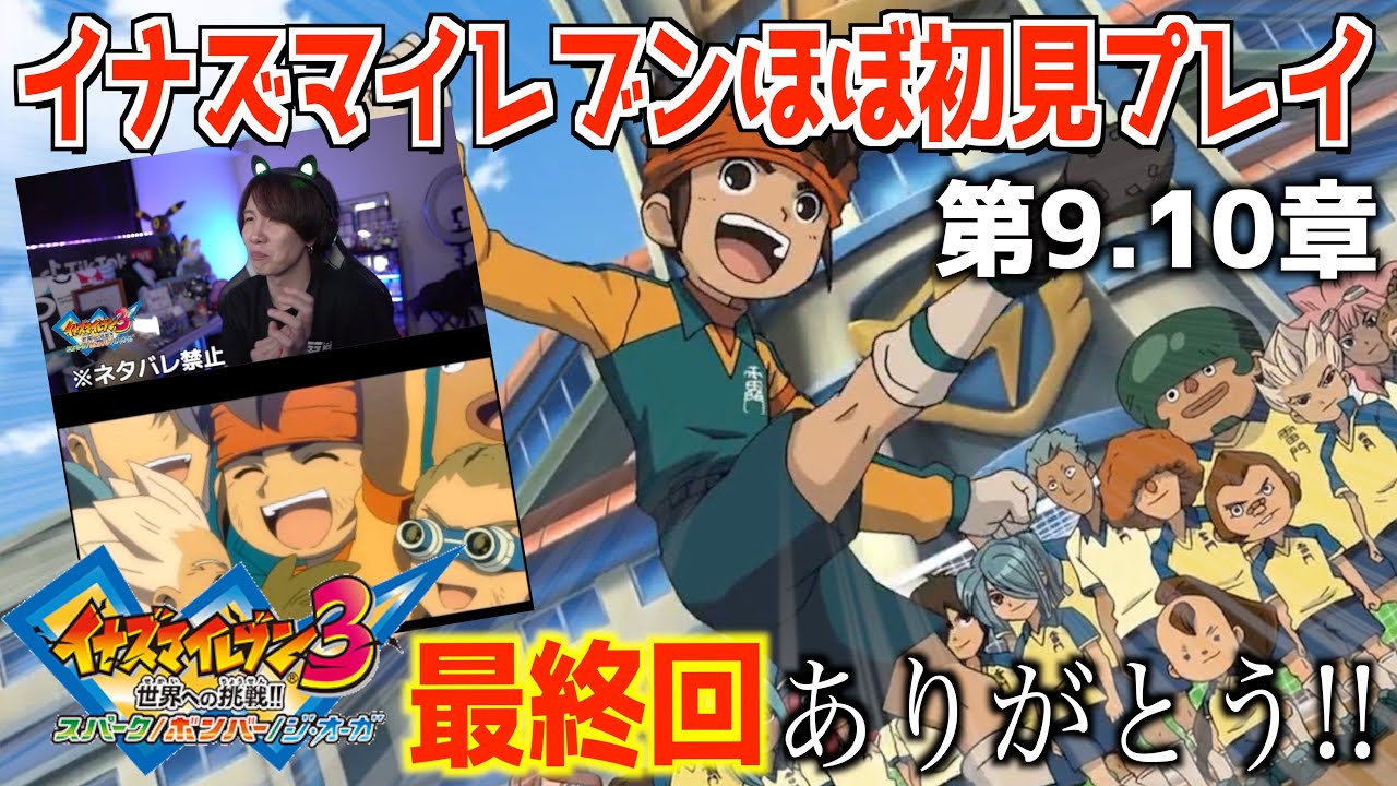 豪*寺様 未開封 イナズマイレブン 世界への挑戦編 第１弾 集結！イナズマジャパ Amazon.co.jp: イナズマイレブン 世界強豪セット アジア地区予選