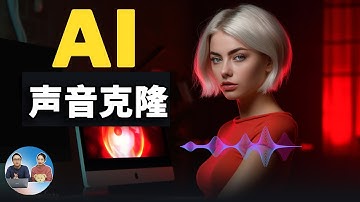 AI 声音克隆！堪称翻唱神器，文字转语音、语音转换，包教包会！全网最详细的 So-VITS-SVC 使用教程  | 零度解说