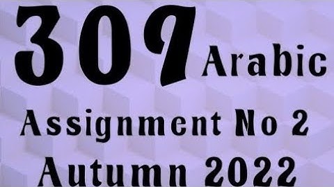 AIOU Code 309 Solved Assignment No.2 Autumn 2022 #aiou #aiousolveassignments