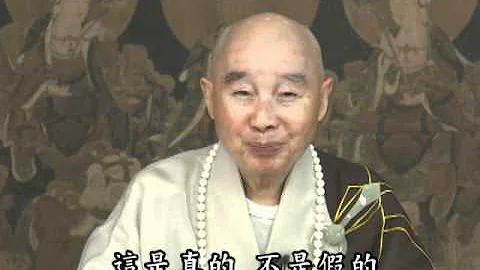 净空老和尚：「佛氏门中，有求必应。」 - 天天要闻