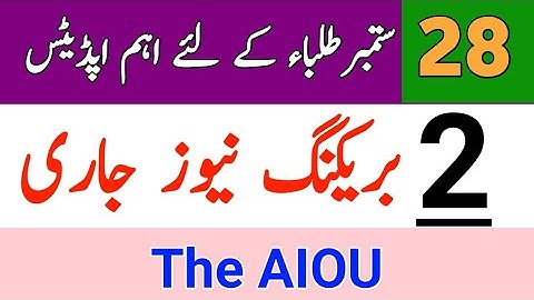 AIOU Two Breaking News From Allama Iqbal Open University || AIOU 2021 Update || The AIOU