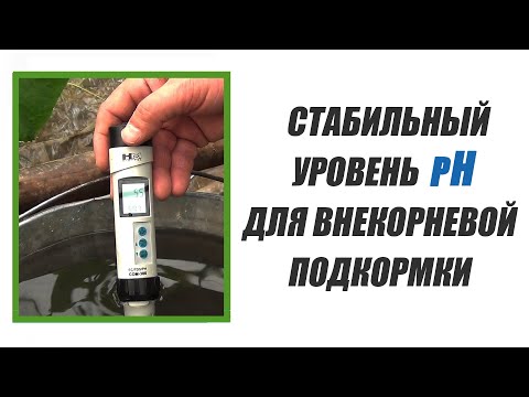 Video: Da li pileći gnoj podiže pH?