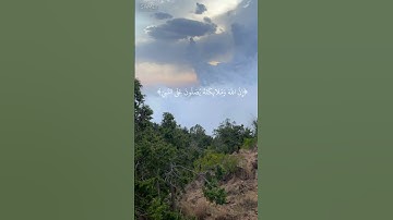 ان الله وملائكته يصلون على النبي|ايه٥٦|القارئ محمد باخطيب