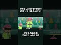 ドミニカの大砲デロスサントスと重音テトさん #重音テトSV #VOCALOID #ボカコレ2026冬 #デロスサントス
