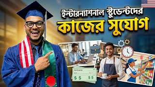CPT & OPT Jobs for International Students | CPT, OPT, On-Campus Employment Explained by Hayat Joy