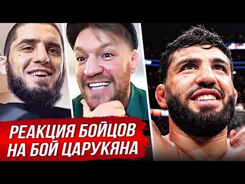 ДИКАЯ РЕАКЦИЯ БОЙЦОВ на бой: ОЛИВЕЙРА vs ЦАРУКЯН. UFC 300. Ислам Махачев - Царукян. НОВОСТИ ММА