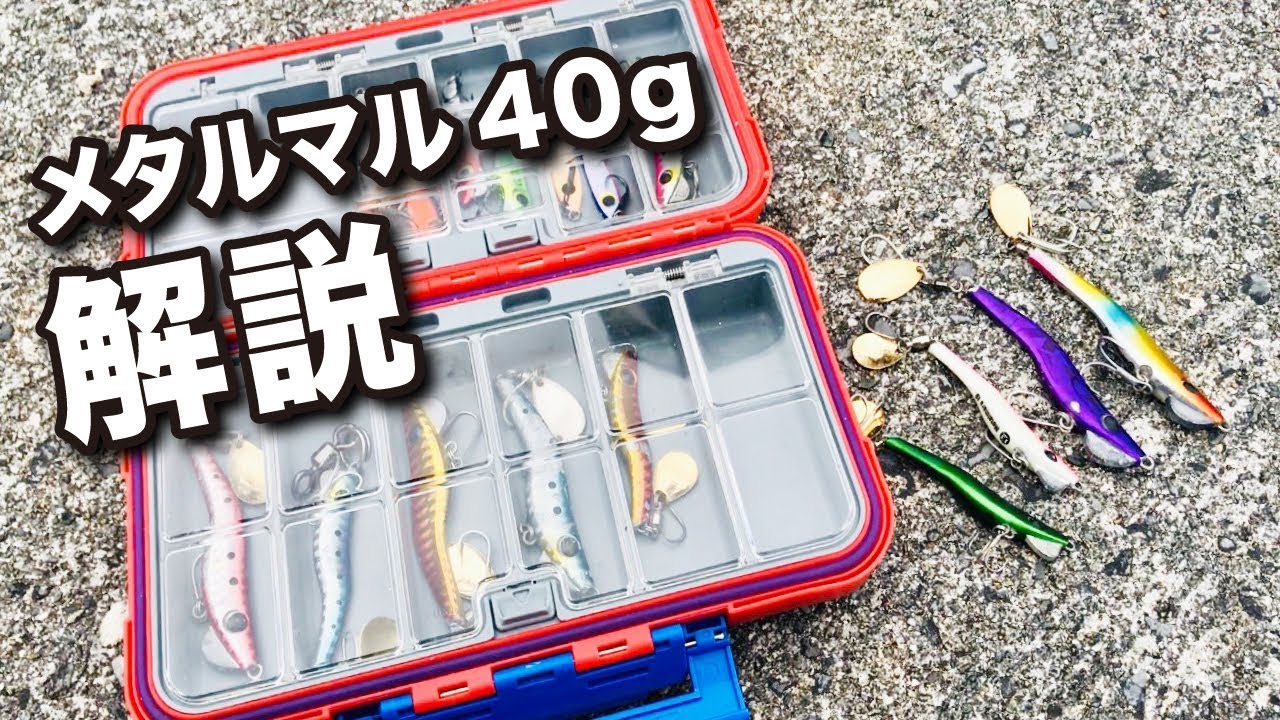 メタルマル40gって実際どうなの？