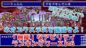 Ff5 令和版 伝説の12武器を考えてみた アップデート Youtube Ff5 令和版 伝説の12武器を考えてみた アップデート Youtube