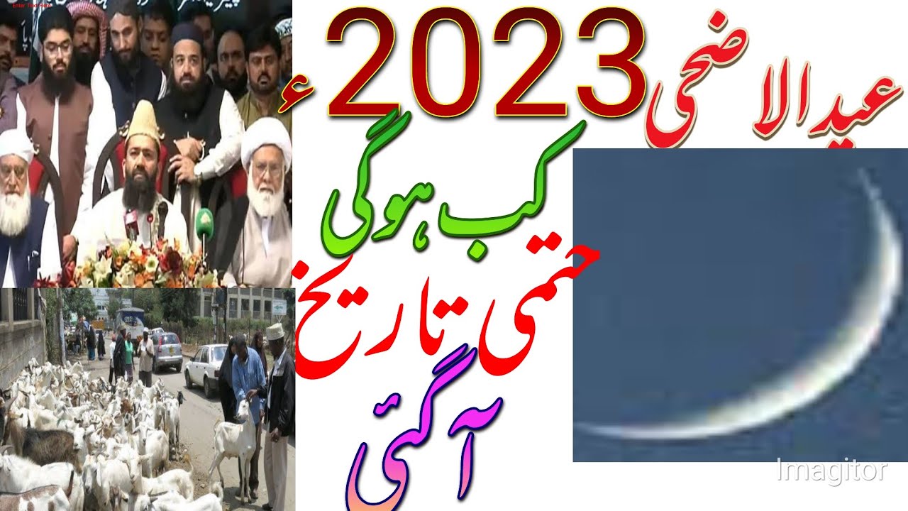 Eid UL adha expected date Eid UL adha June 2025 Bakra Eid 2025