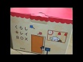ダスキン　くらしキレイBOXを紹介するよ