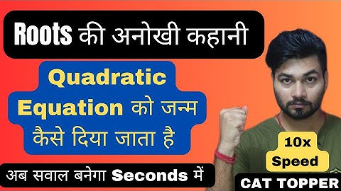 Formation of quadratic equation when roots are given lQuadratic equation कैसे बनाए ?ssc maths tricks