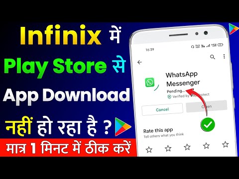 Infinix Me Play Store Se App Download Nahi Ho Raha Hai | Infinix Play Store Pending Problem Solve