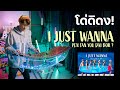 โด่ดิดง (I Just Wanna Pen Fan You Dai Bor ?) | ระนาดเอก เพลงฮิต TikTok | Fino the Ranad