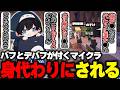 【マイクラ】ふぇすメンバーでバフデバフが付与される世界でエンドラ討伐目指したら協力できる訳が無かった
