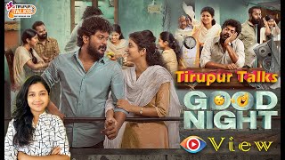 Good night Movie TirupurTalks View | Manikandan | Ramesh Thilak |  Vinayak Chandrasekar