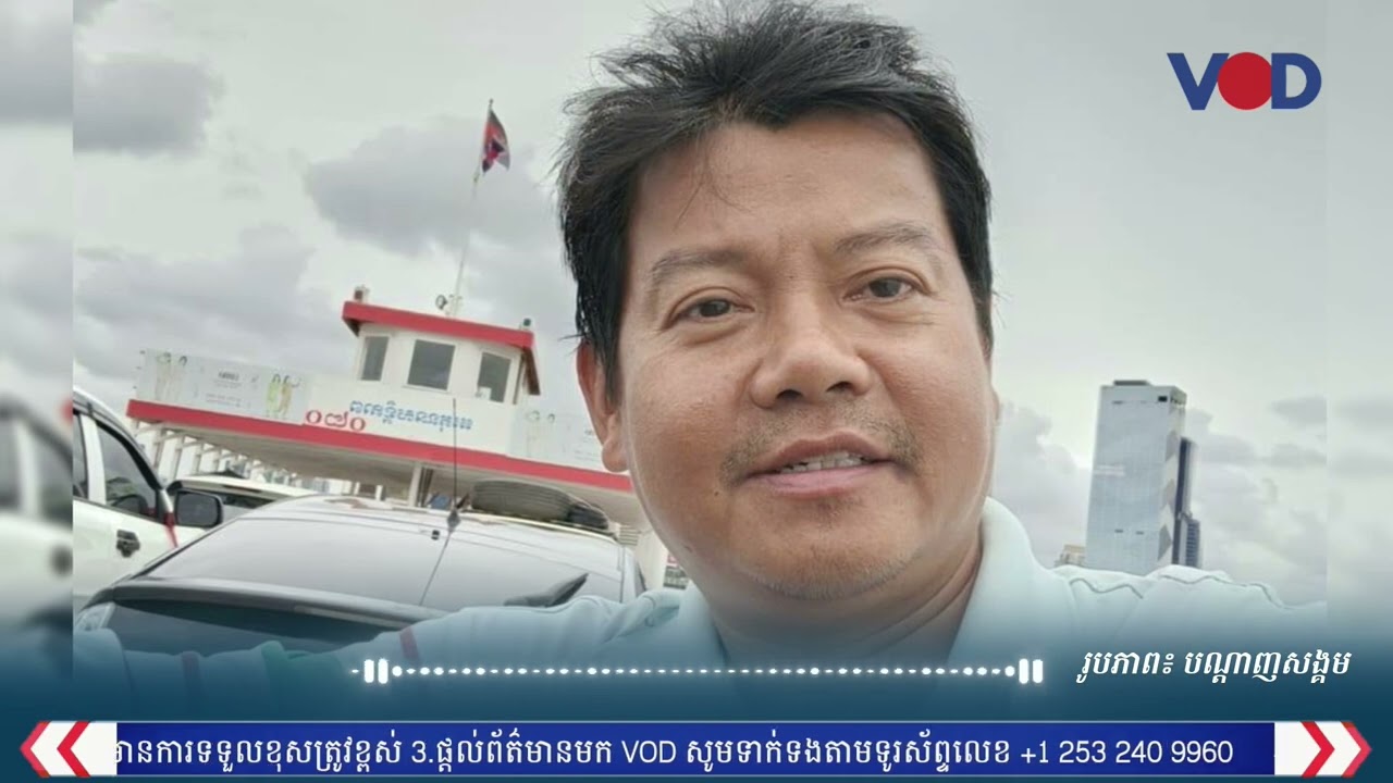 ពលរដ្ឋមួយចំនួនលែងហ៊ាននិយាយបញ្ហាព្រំដែនដោយបារម្ភពីការគំរាមកំហែងរបស់អាជ្ញាធរ