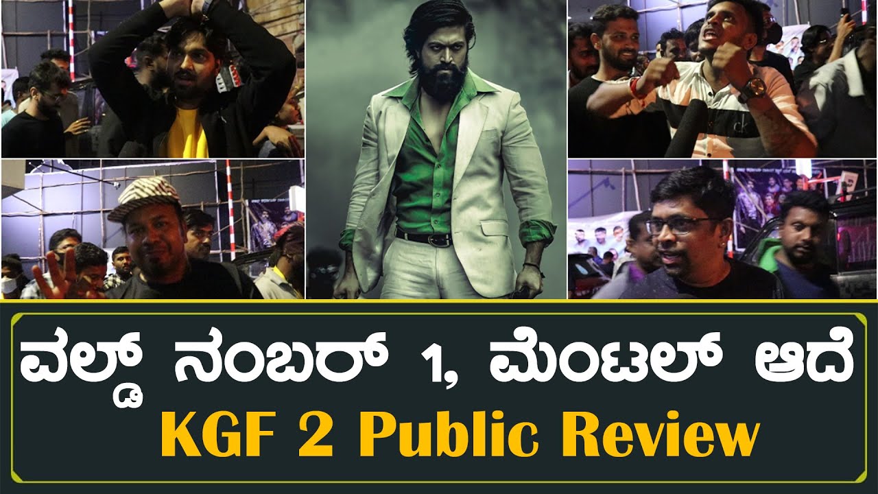 KGF 2 Public Review In Kannada | Yash | |Sanjay Dutt | Raveena Tandon | Srinidhi | Prashanth Neel