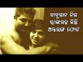 Babushan mohanty with his real wife unseen photo part2